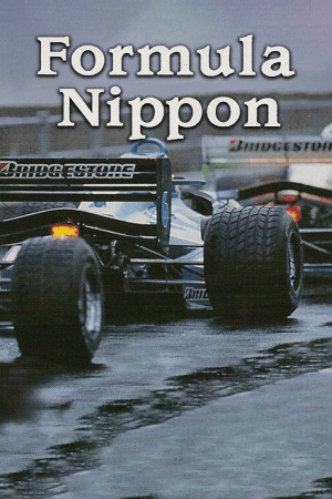 Formula Nippon '99