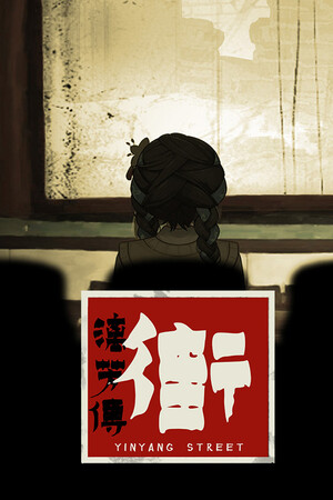 YinYang Street: Separate Ways