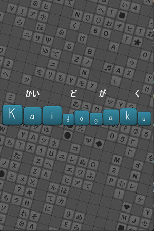 Kaidogaku