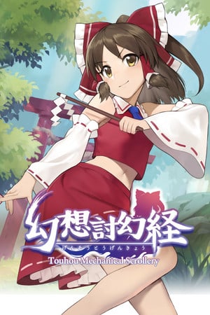 Touhou Mechanical Scrollery | 幻想討幻経