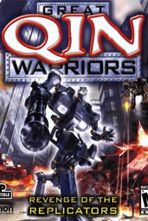 Бессмертные воины Шихуана