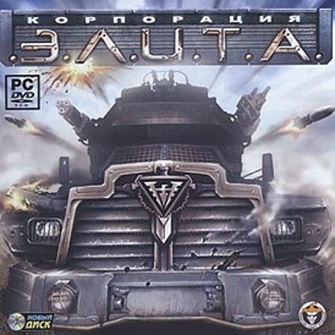 Корпорация Э.Л.И.Т.А.