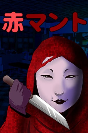 [Chilla's Art] Aka Manto | 赤マント